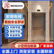 <b>医院专用病床电梯</b>