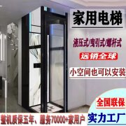 <b>高速商务大厦电梯</b>