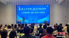 2025海峡两岸(成都)高层